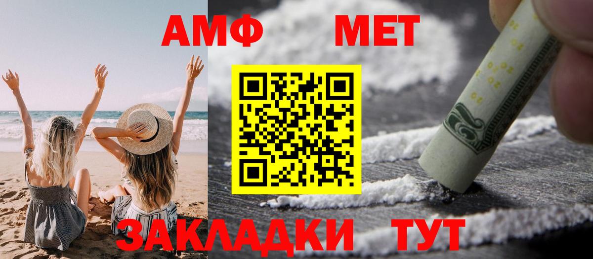 АМФ 97%  АМФ  Амфетамин  Чебаркуль  Вход с VPN 
