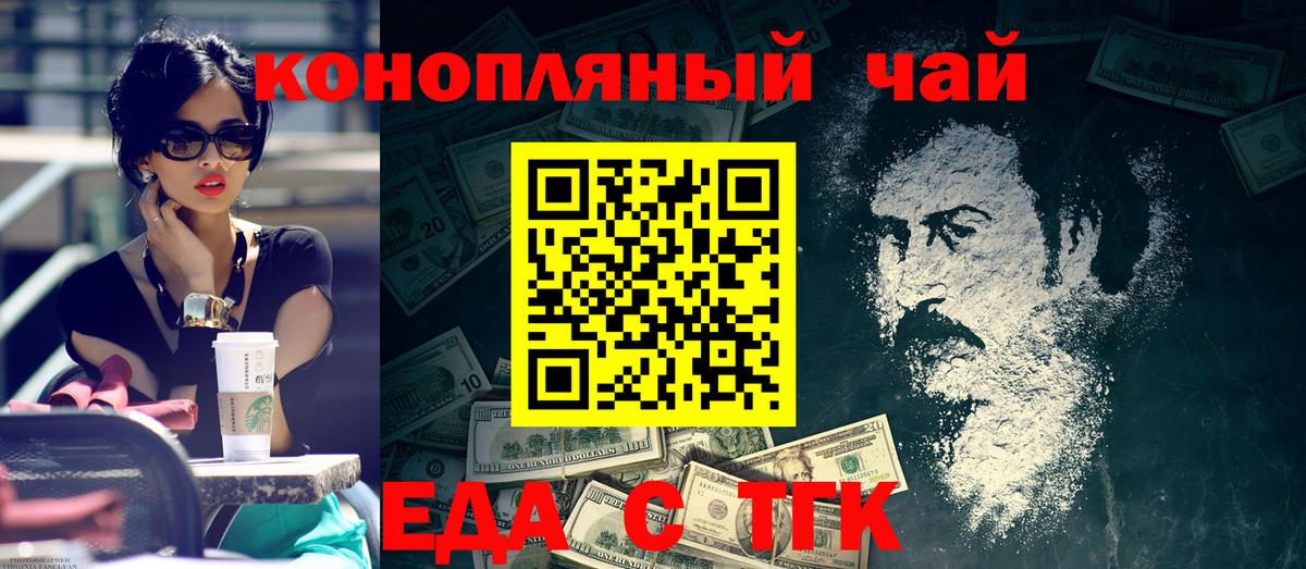 Печенье с ТГК конопля Чебаркуль