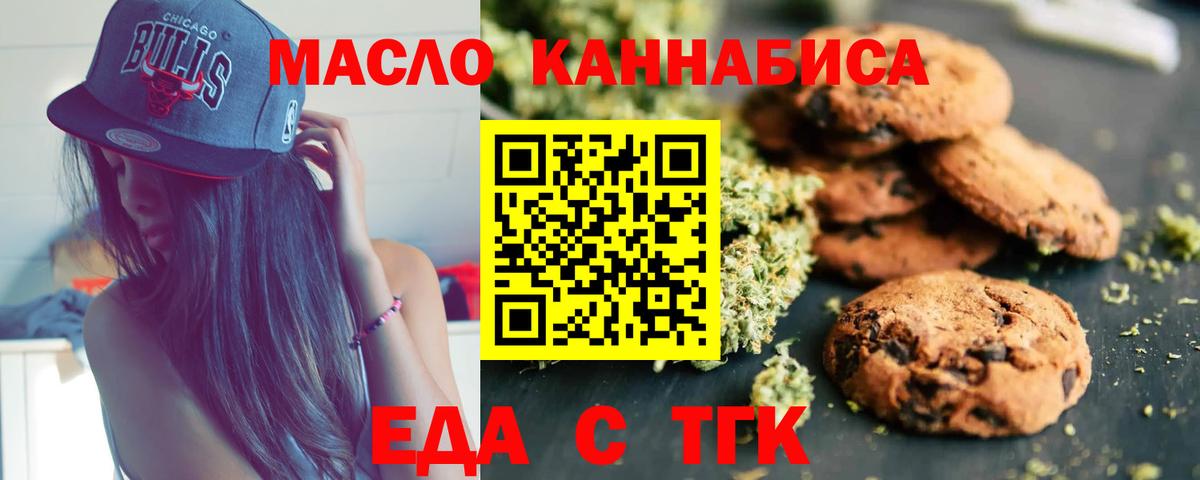 Cannafood конопля  Вход с VPN  Чебаркуль 