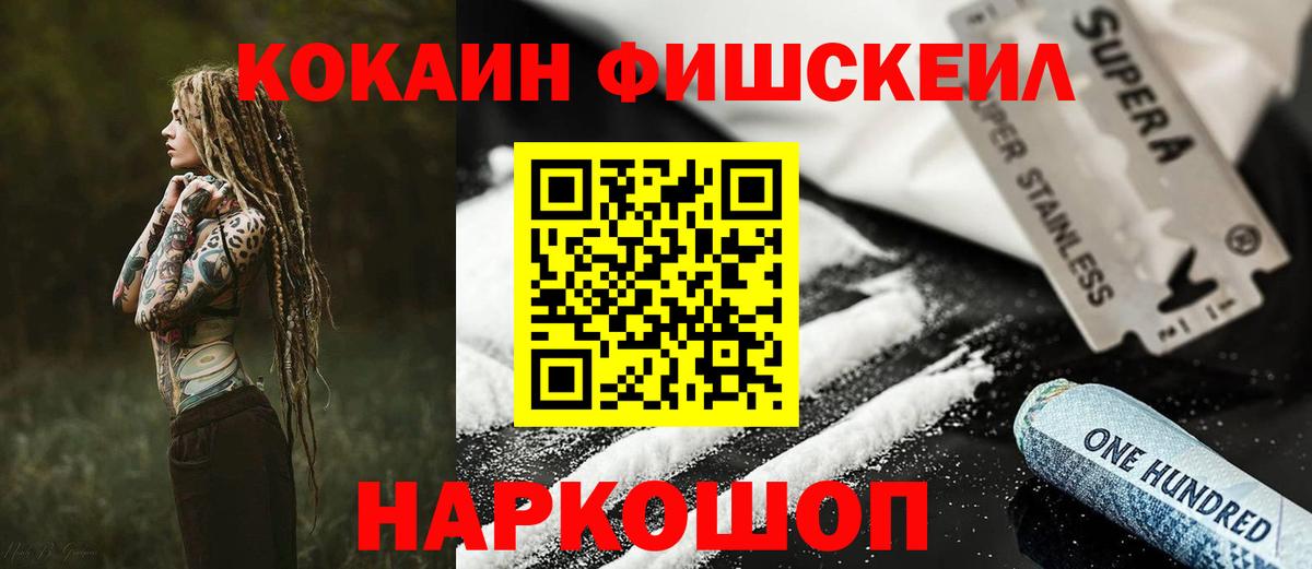 Кокаин VHQ Чебаркуль