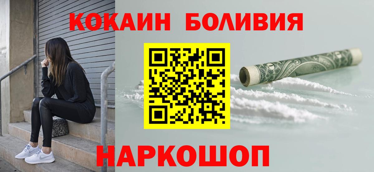 Чебаркуль  COCAIN 98%  Вход с VPN 