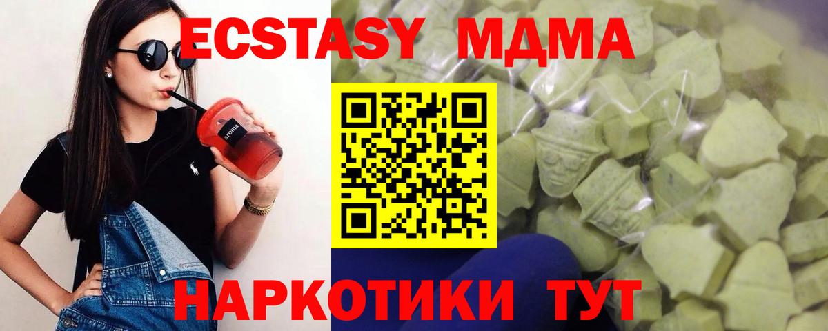 Чебаркуль  Экстази VHQ  Экстази mix  Ecstasy  Вход с VPN 
