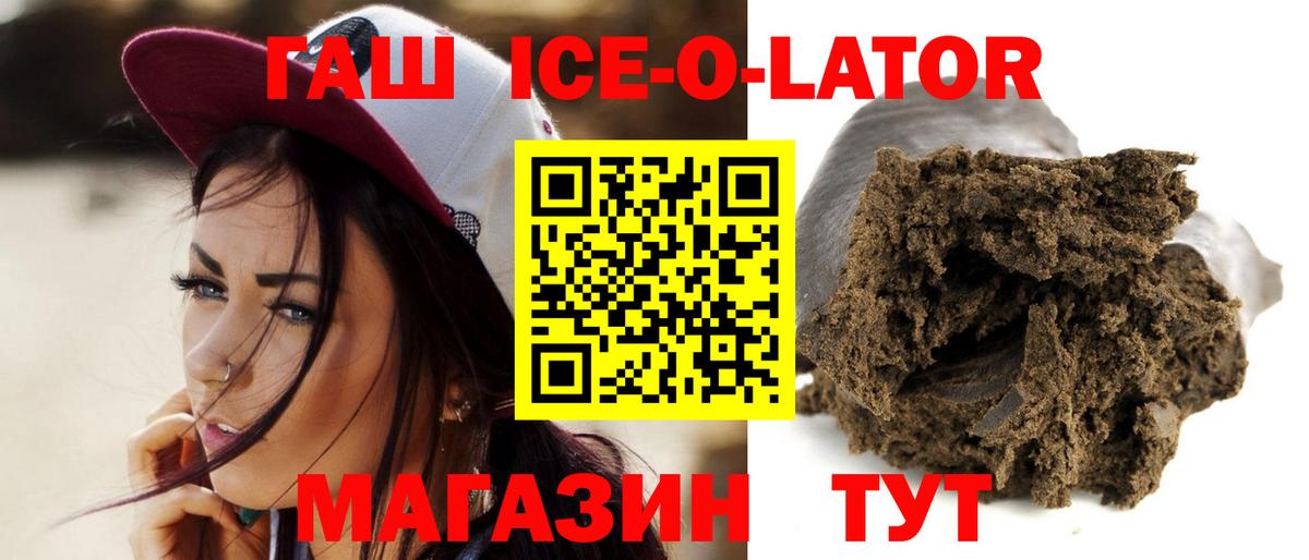 ГАШИШ хэш  Вход с VPN  Чебаркуль  ГАШИШ AMNESIA HAZE 