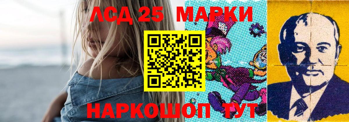 Чебаркуль  Лсд 25 экстази кислота  LSD-25 экстази кислота  Вход с VPN 