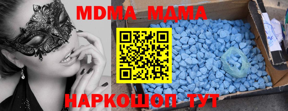 МДМА crystal Чебаркуль