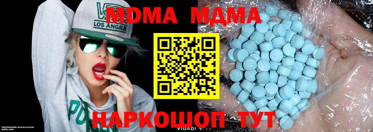МДМА VHQ  Вход с VPN  Чебаркуль  MDMA crystal 