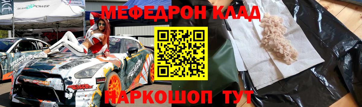 МЕФ  Чебаркуль