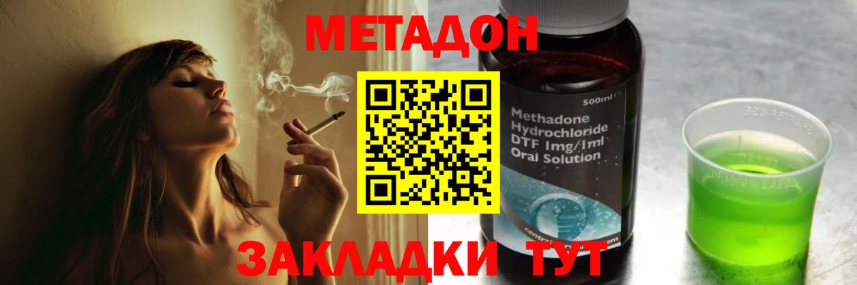     Метадон белоснежный  Вход с VPN  Чебаркуль 