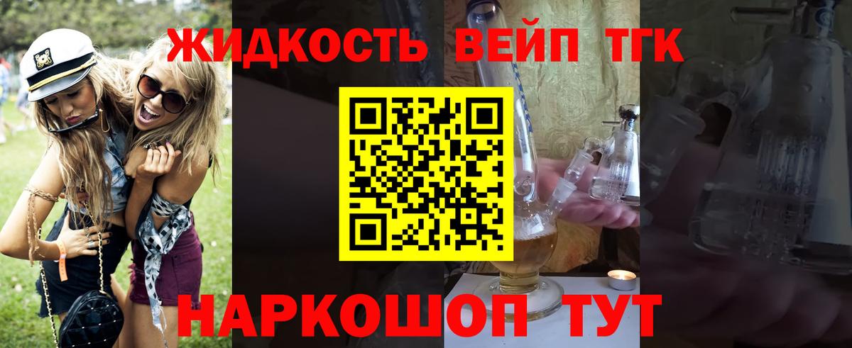 Дистиллят ТГК THC oil  Вход с VPN  Чебаркуль 