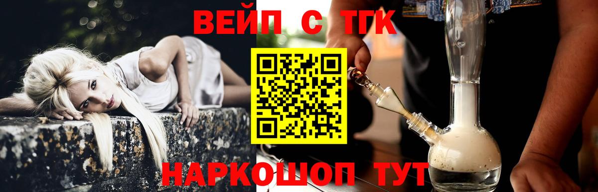 Дистиллят ТГК жижа Чебаркуль